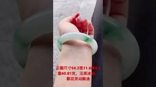 #翡翠#翡翠手镯#翡翠手镯定制#翡翠阿凯#帝王绿#帝王绿手镯#翡翠正圈手镯