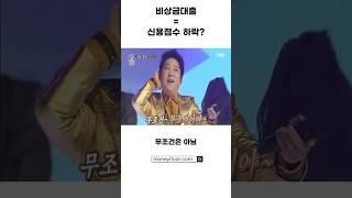 비상금대출 = 신용점수 하락? (팩트 체크)
