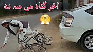 Amal Da Larai Mal We | Pashto Funny Video | Bpv Star