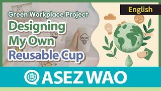 Designing My Own Reusable Cup [Green Workplace Project] 《World Mission Society Church of God》