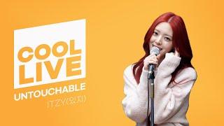 쿨룩 LIVE ▷ ITZY(있지) 'UNTOUCHABLE' / [데이식스의 키스 더 라디오] | KBS 240108 방송