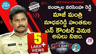 Crime ACP Nandyala Narasimha Reddy Full Interview || Crime Diaries With Muralidhar #28