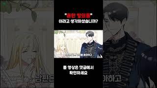 흔한 빙의물인 줄 알았다...