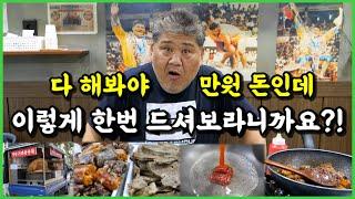 순대는 대한민국 최고의 가성비 음식이다! [광덕아 먹어봐 - 순대트럭]