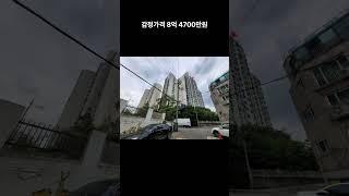 동대문구 청량리동 홍릉동부아파트 경매 #경매 #부동산 #경매왕