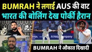 Pakistani Media Shocked On Bumrah Bowling Vs Aus 1st Test Match | Ind Vs Aus Test Match Highlights