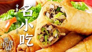 《美食中国》香脆烧饼 油香馓子 细腻爽滑米豆腐...一口一个名小吃 还原记忆里的味道！——名小吃特辑 20210529 | 美食中国 Tasty China