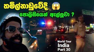 Caught by POLICE  in Tamilnadu  ? What's happened | World Tour - India 30 | Magadige