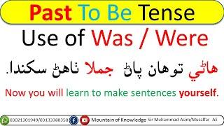 Past To Be Tense in Sindhi |Use of Was/Were in Sindhi |Basic Grammar Use in Sindhi For Beginner |MOK