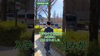 【山添拓】2025年2月25日 #shorts #山添拓 #大学 #入学金 #学費 #入学金廃止 #教育予算を増やそう  #日本共産党