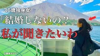 【女ひとり旅】婚活歴8年目、普通に生きていたら1人になりました。女ひとり鹿児島旅【ビジホ飲み】