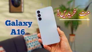 Don't Buy Samsung Galaxy A16 in Pakistan - Samsung Galaxy A16 Price With Unboxing & Review In Pak