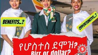 Ethiopian airlines Cabin crew Salary #ethiopianairline #ethiopian #cabincrew #flightattendant #duet