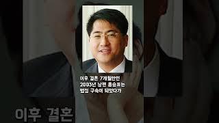 오현경의 사기 결혼