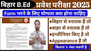 bihar bed entrance exam form,bihar b.ed eligibility,bihar b.ed entrance exam eligibility kya hai,