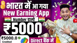 paise kaise kamaye | new earning app | paisa kamane wala app