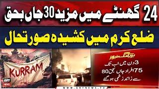 Kurram Agency Bleeds | Tense Situation in the Kurram District | Parachinar Updates