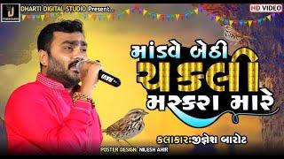 Mandve Bethi Chakli Maskara Mare | Jignesh Barot | Dharti Studio Live