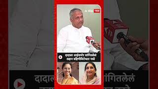 Shrinivas Pawar on Ajit Pawar :दादाला आईसमोर सांगितलेलं लहान बहिणीविरोधात नको