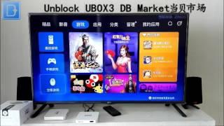 Unblock Ubox3 s900 pro安博盒子当贝市场DB Market TV Box Set top Box