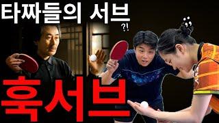 '검증은 끝났다! 프로들도 어려워하는 훅서브' - [유훈석의 원포인트] 17화