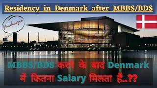 Residency in Denmark after MBBS/BDS || Danish Medical Licensing Exam || Medicozee