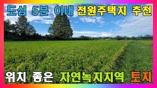 청주 토지 매매 / 592평! 도심지 5분거리, 전원주택부지로 최고자리 / 청주시 지동동 입지조건 좋은 농지 #청주토지매매 #청주농지매매 #청주부동산