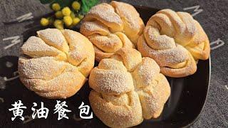 黄油小餐包，透着浓郁黄油香，出炉秒杀 Butter Roll Recipe