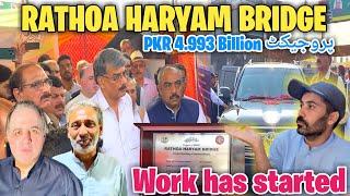 Rathoa Haryam Bridge |Haryam Bridge work started 2024|Project 4.993بلین| Dadyal chakswari khadimabad