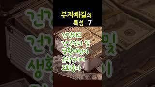 돈과 행운을 끌어당기는 자력이 강하다 #책데이트 #shorts #책읽어주는여자 #오디오북