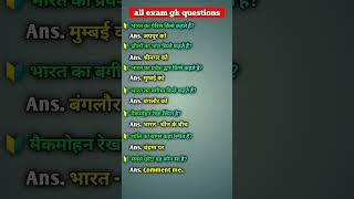 Aditya Pal Gk Indian || #top #gk #question #upsc #uppolice #ssc #ssb #ssccgl #examquestions