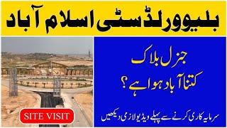 Blue World City Islamabad | General Block | Site Visit | latest Developments Updates