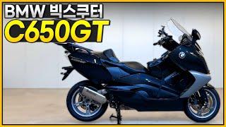 (판매완료)#BMW #C650GT '키로수 짧은 BMW 빅스쿠터 C650GT'