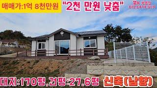 충북영동시골집,영동군 주택매매,계곡주택매매,영동주택매매,영동군 시골집급매,물한계곡주택,상촌면주택매매,매곡면주택매매,충북영동전원주택매매,충북영동군농가주택,행복부동산tv