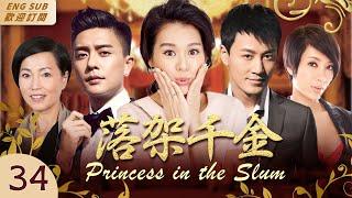 "Princess in the Slum"▶EP34 The Evil Girl Stole the Princess's Life & Stopped Her from Coming Back