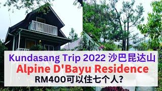 Kundasang Trip 2022 昆达山之旅 Day 2  Alpine D'Bayu Residence  #kundasang #sabah #沙巴 #沙巴神山