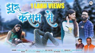 Jhuru kasam Se || Sunny Dayal || Latest New Pahadi Song || Muskan Negi || 2022 || New Jaunsari Song