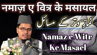 Namaz e Witr Ke Masael  By Sheikh Abdul Ghaffar Salafi