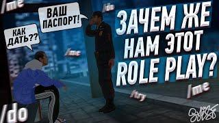 ЧТО ТАКОЕ ROLE PLAY или КАК ИГРАТЬ по РП? // MTA Province