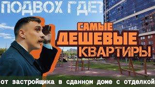 ЖК ЦДС Новые Горизонты — правда от местного жителя  Покупать или нет?