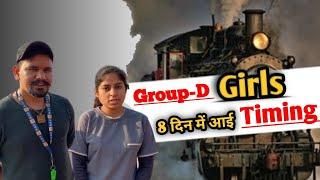 Railway Group-D Girls Running Video | Girls Running video| Girls 1km Running video|कम दिन में तैयारी