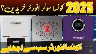 which is best solar inverter in Pakistan 2025 @Rizwan3.0