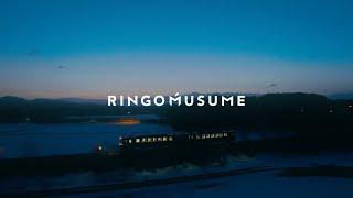 トレイン / RINGOMUSUME(りんご娘)