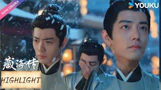 【Highlight】肖战终得复仇却孑然立于人世间，无人知他霜雪摧，无人与他常相伴 | 肖战/张婧仪 | 藏海传 Legend of Zanghai | YOUKU【ENGSUB】