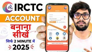 IRCTC Account Kaise Banaye | How To Create IRCTC Account | IRCTC User ID Kaise Banaye In Hindi