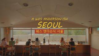 A Wes Anderson-ish Seoul