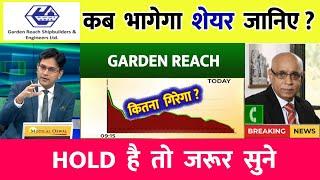 Garden Reach Shipbuilders | Garden Reach Shipbuilders Share | Garden Reach Shipbuilders Share target