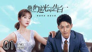 [Mysterious Love] ENG Ver. EP01 | Suspense Romance | KUKAN Drama