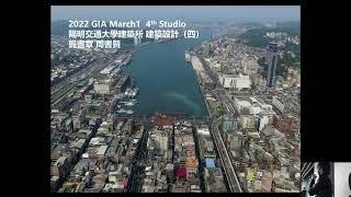 2022 Spring Option Studios 課程說明