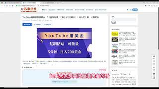 YouTube复制粘贴撸美金，5分钟就熟练，1天收入700美金！！收入无上限，长期可做，属于绝对的蓝海